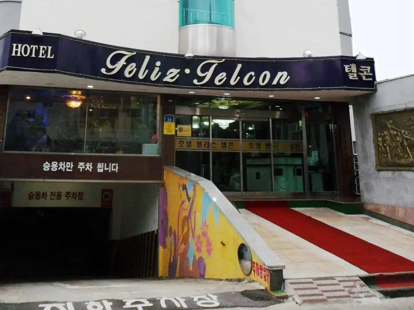 Hotel image 1