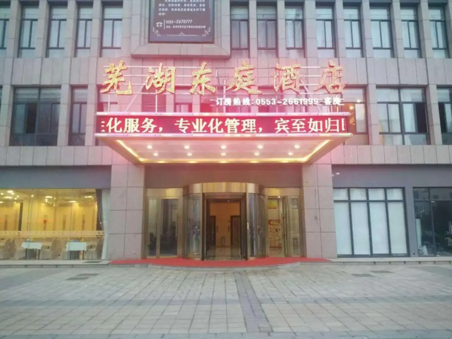 Hotel image 1
