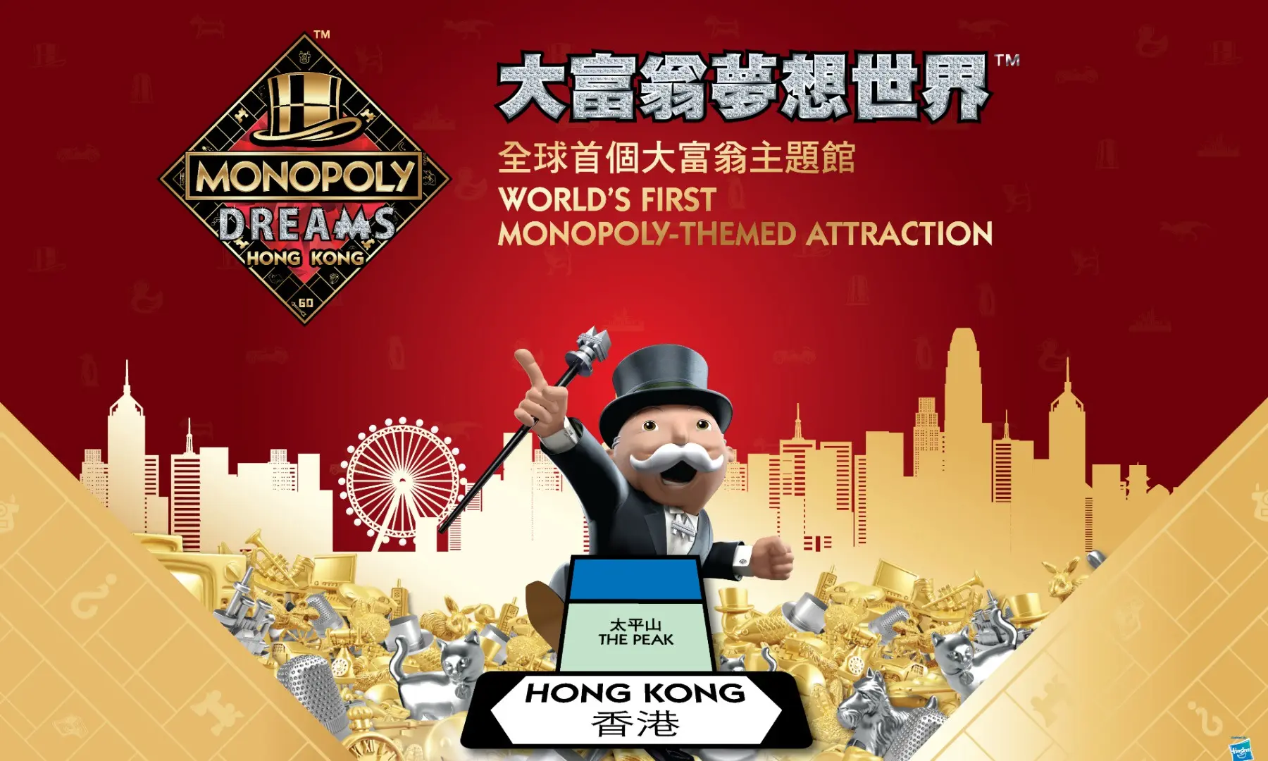 Monopoly Dreams Ticket in Hong Kong
